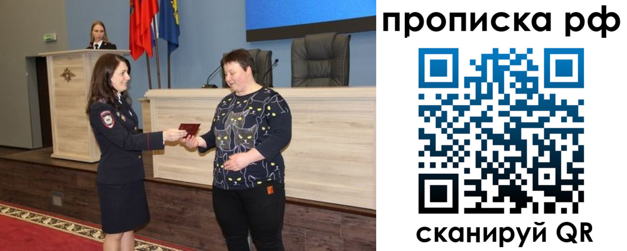 временная регистрация в квартире в Покрове