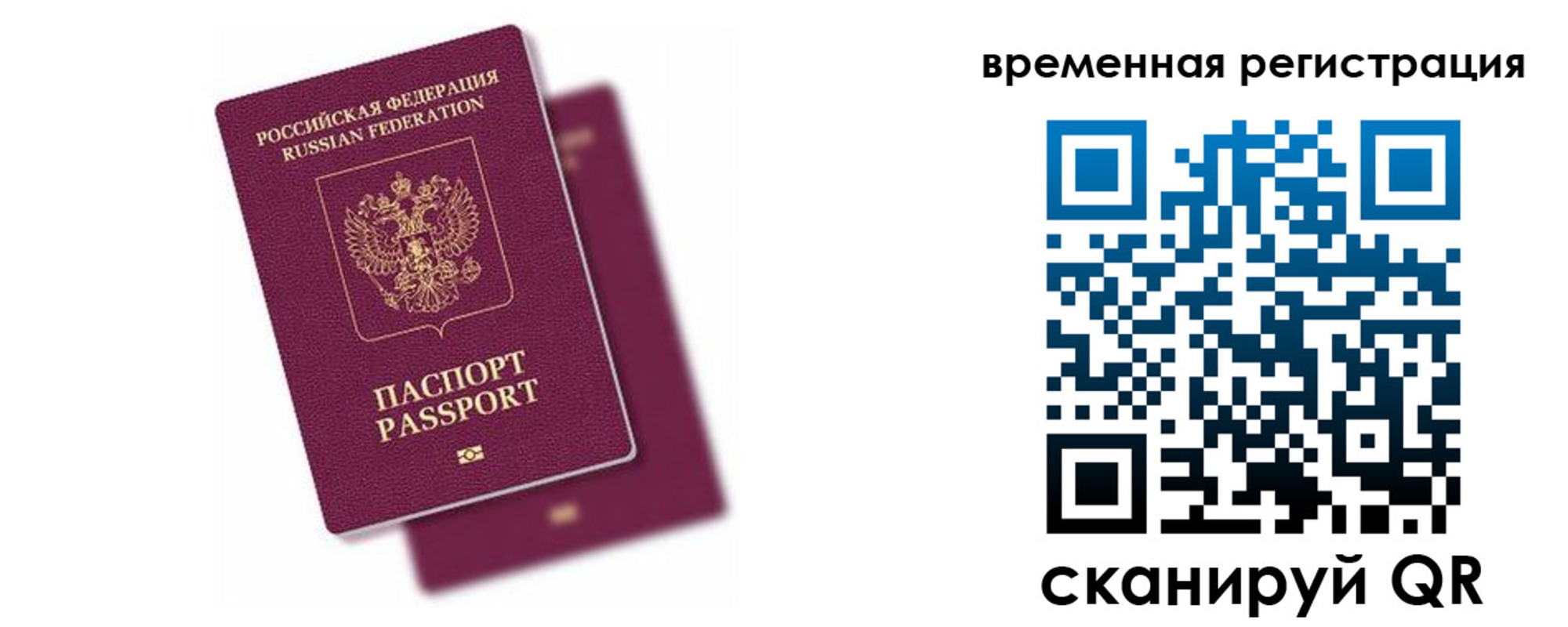 временная регистрация госуслуги в Покрове