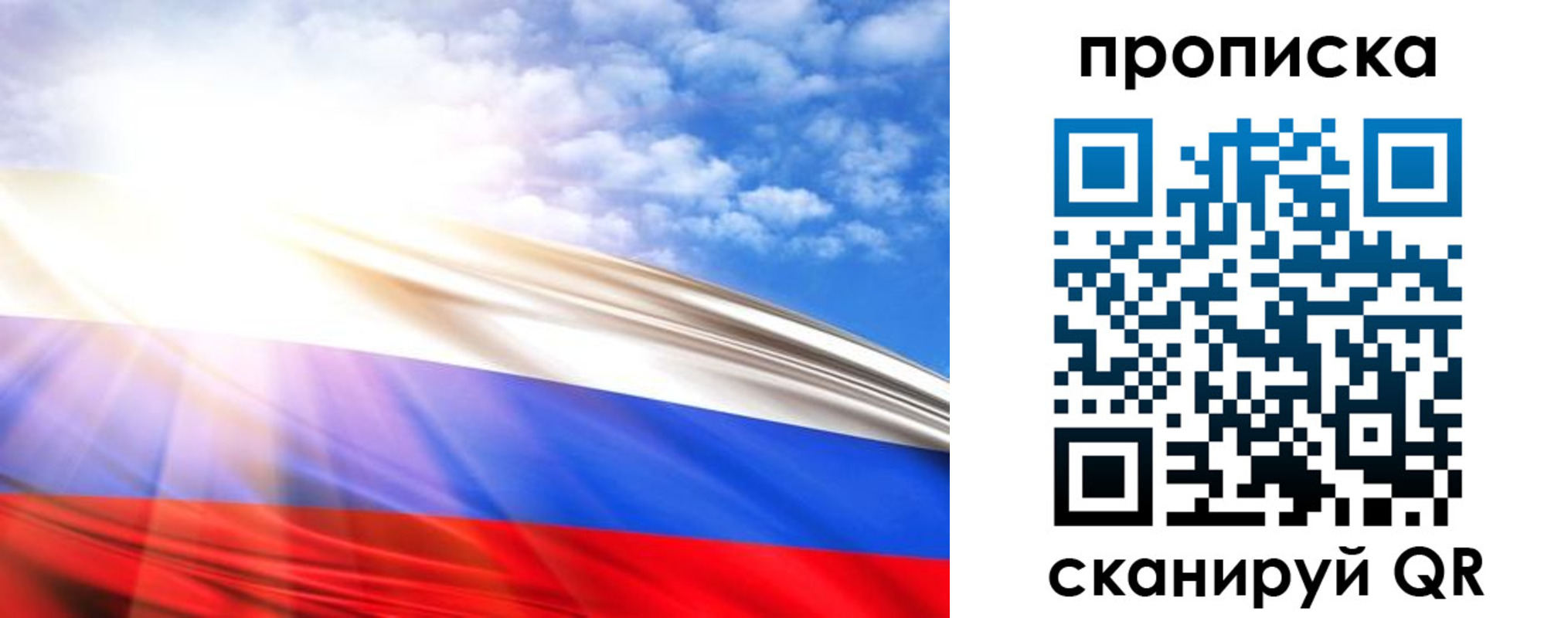 прописка в Покрове