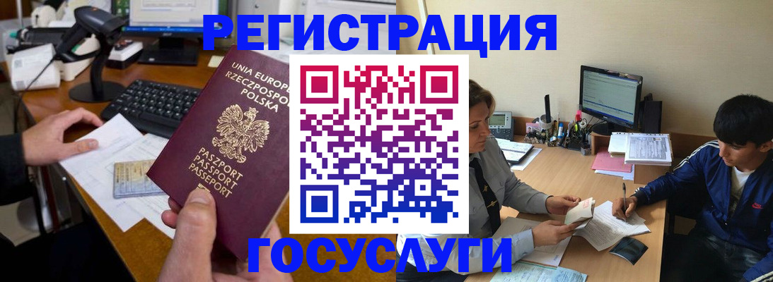 временная регистрация купить в Покрове