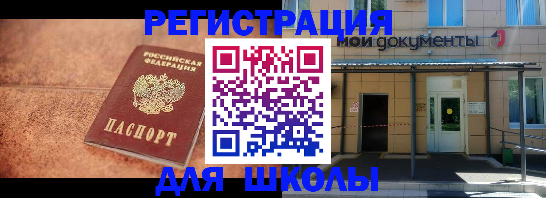 прописка от собственника в Покрове