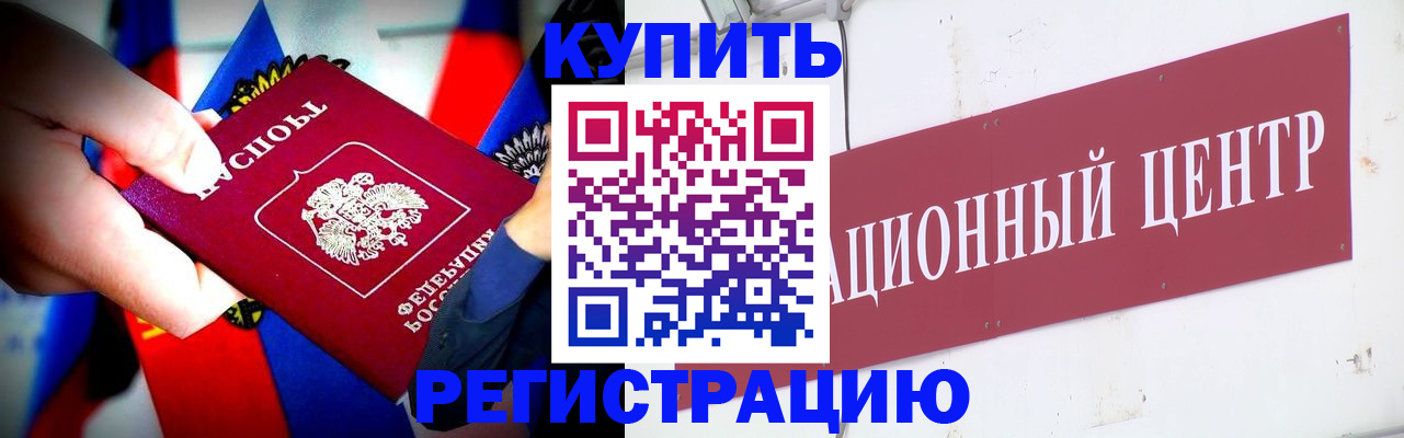 прописка в Покрове