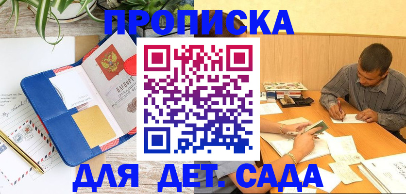 прописка для военкомата в Покрове
