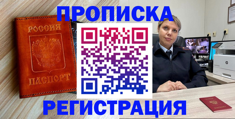 прописка для школы в Покрове