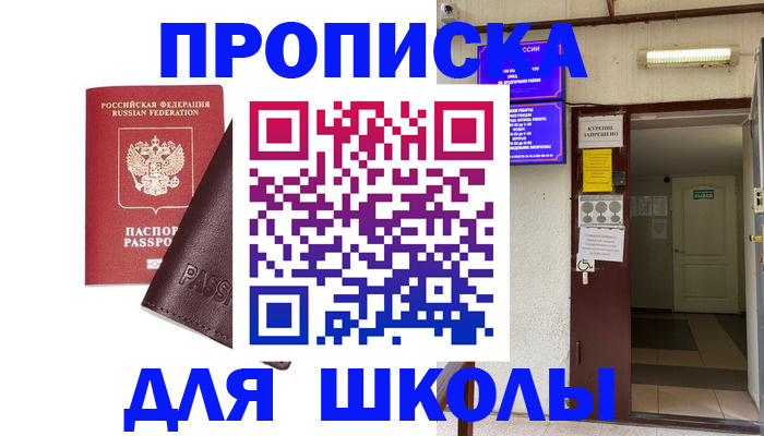 временная регистрация купить в Покрове