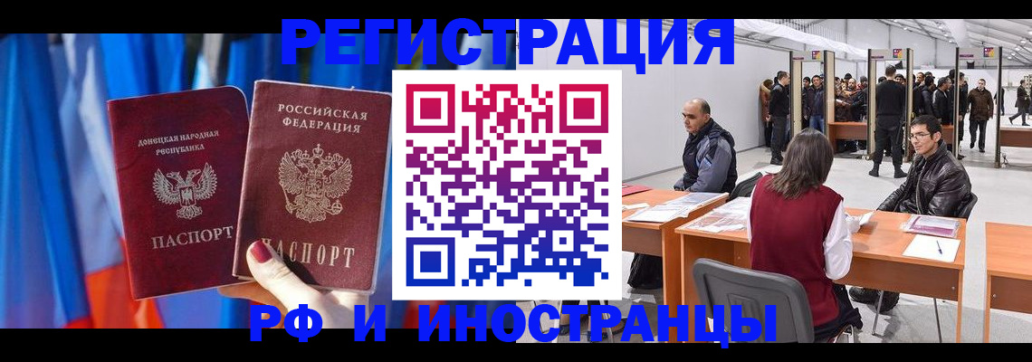 прописка иностранных граждан в Покрове